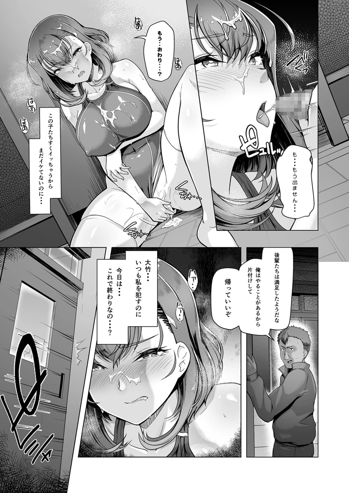 マンガ91ページ目