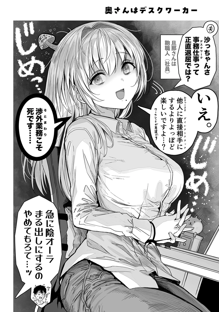 マンガ32ページ目