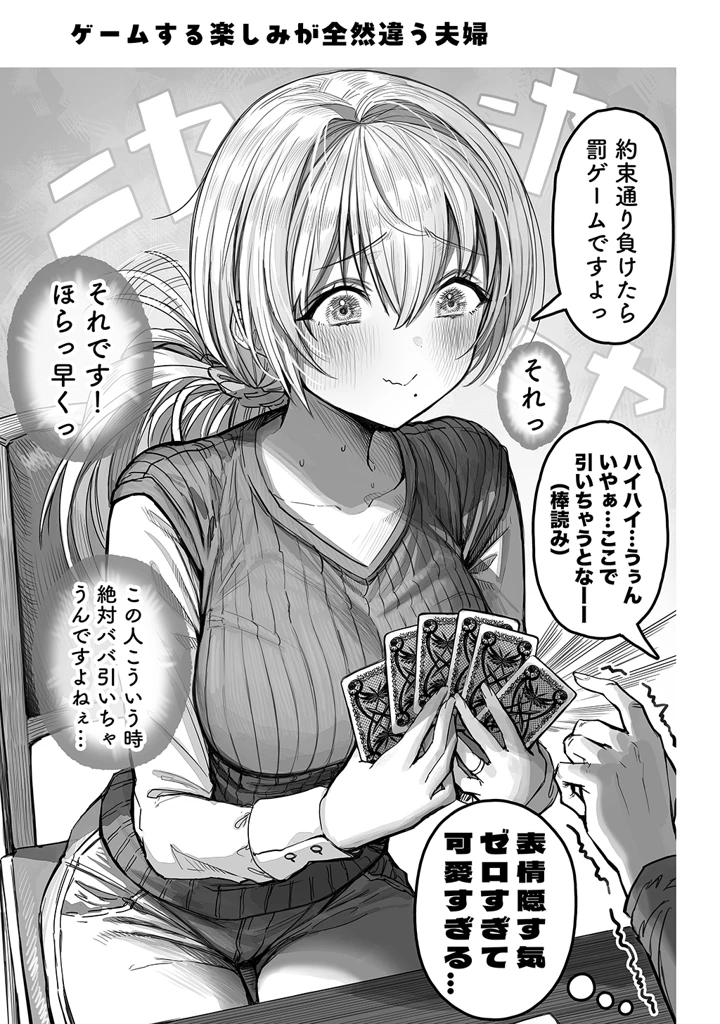 マンガ39ページ目