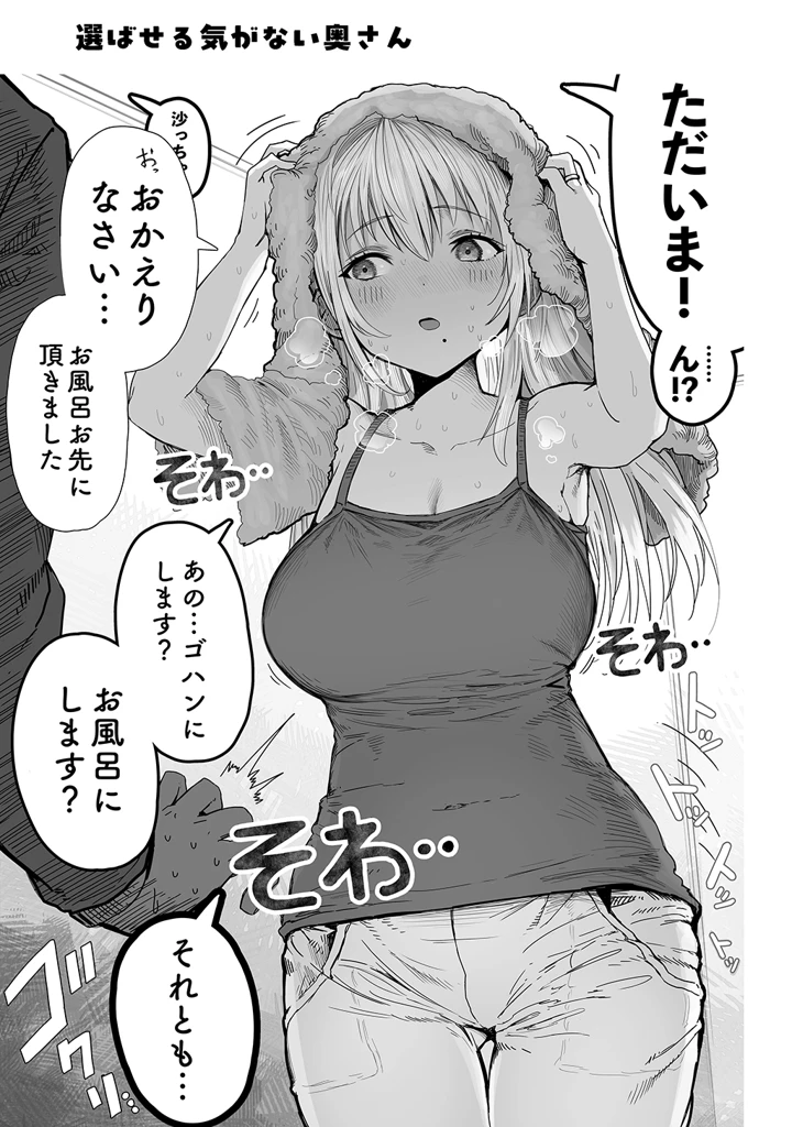 マンガ49ページ目