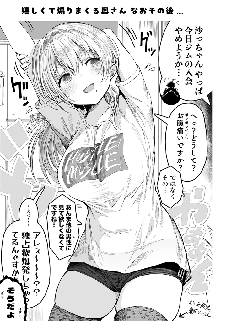 マンガ53ページ目