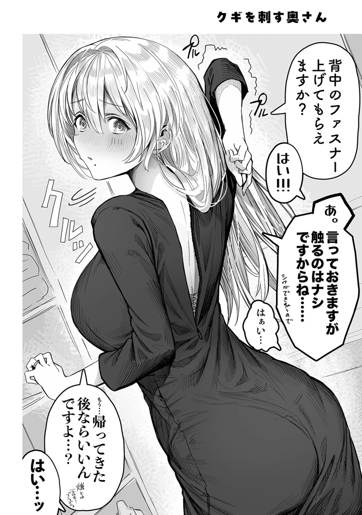 マンガ54ページ目