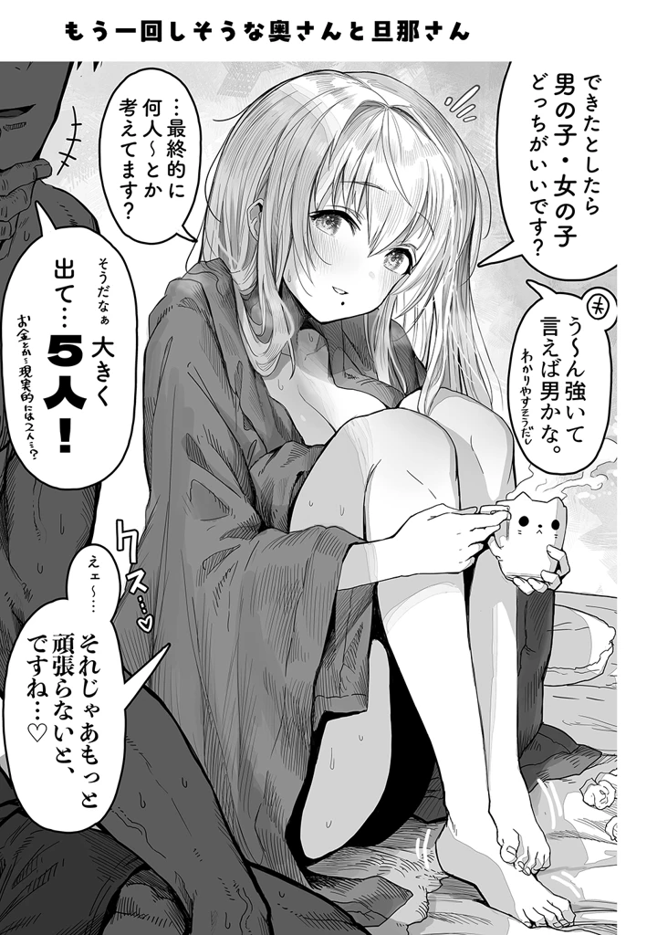 マンガ55ページ目