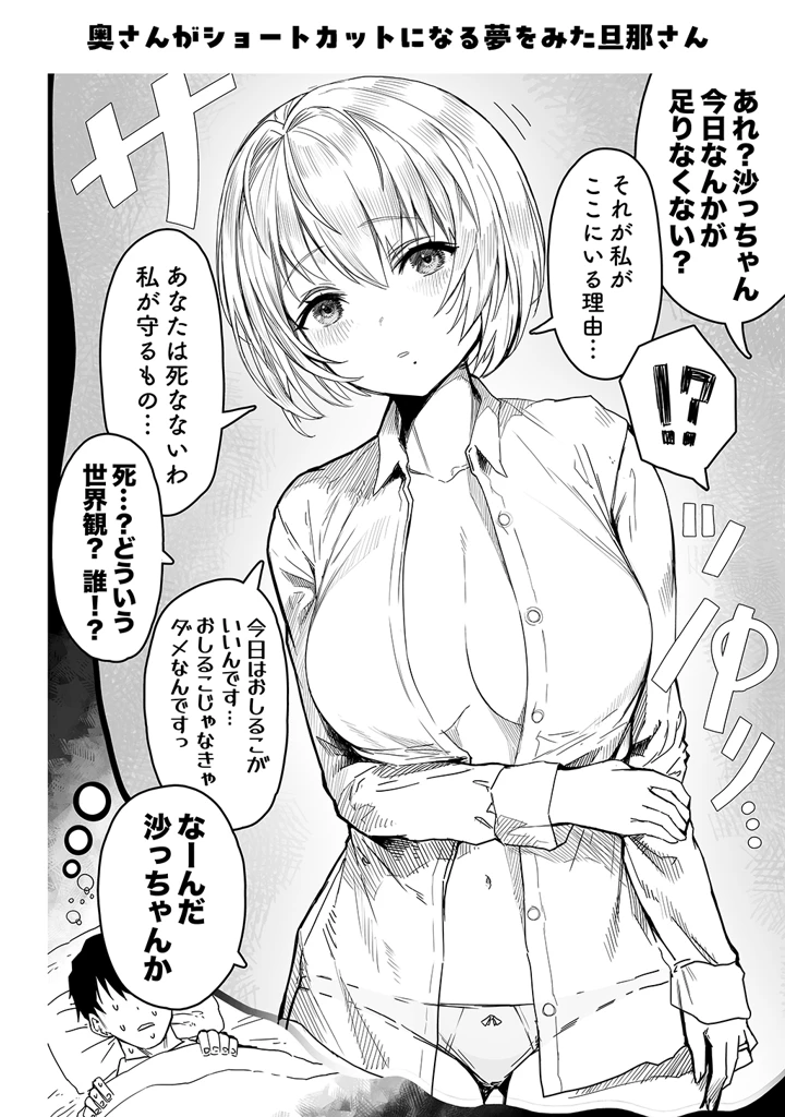 マンガ58ページ目