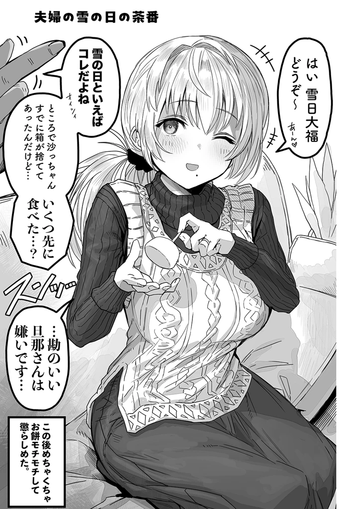 マンガ59ページ目