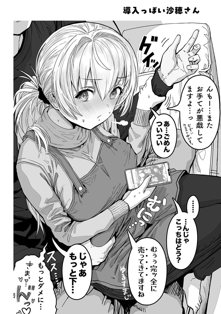 マンガ62ページ目