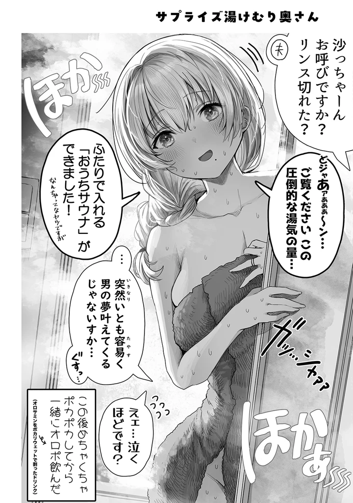 マンガ64ページ目