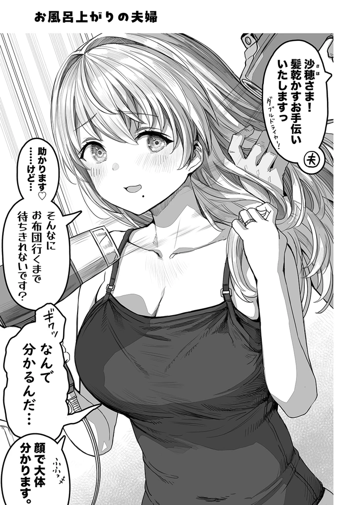 マンガ65ページ目