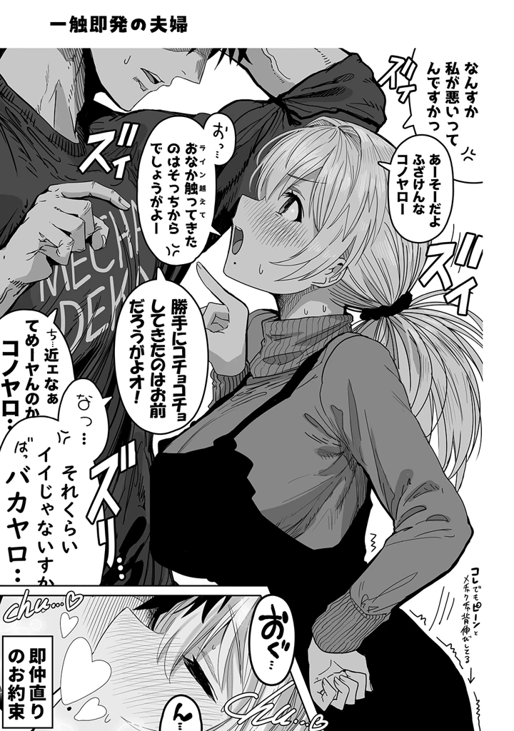 マンガ107ページ目