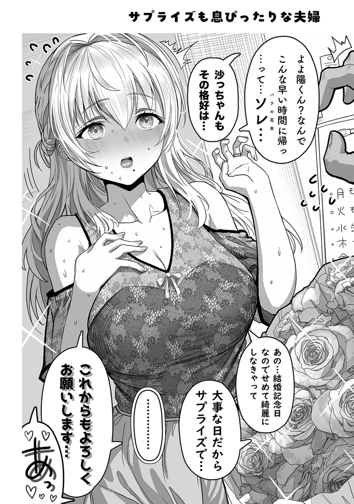 マンガ110ページ目