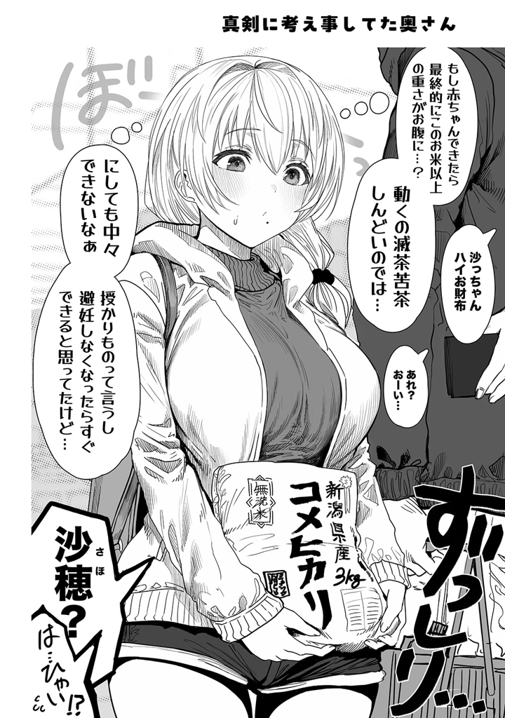 マンガ120ページ目