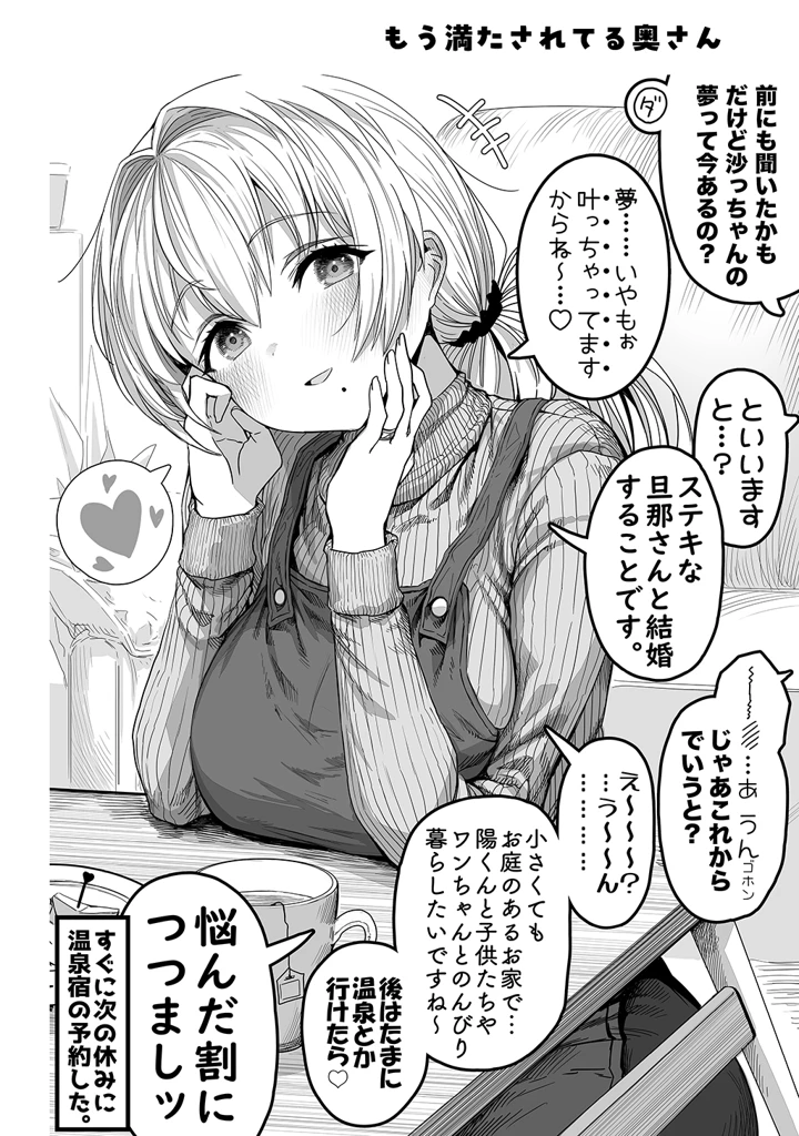 マンガ142ページ目