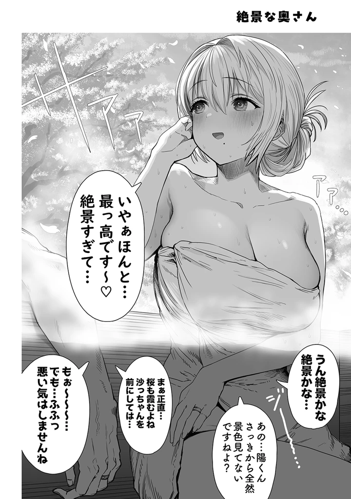 マンガ146ページ目