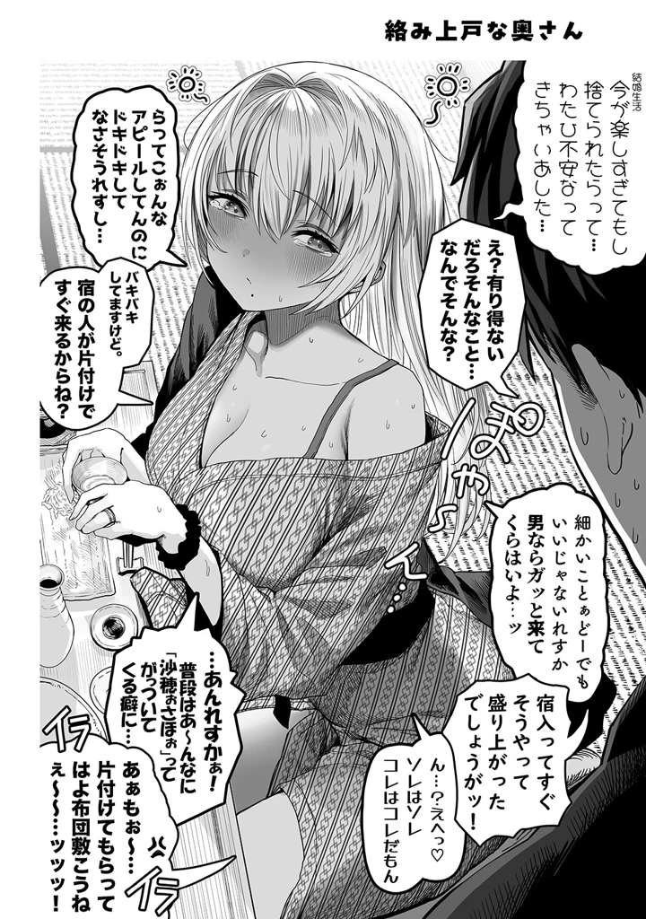 マンガ148ページ目