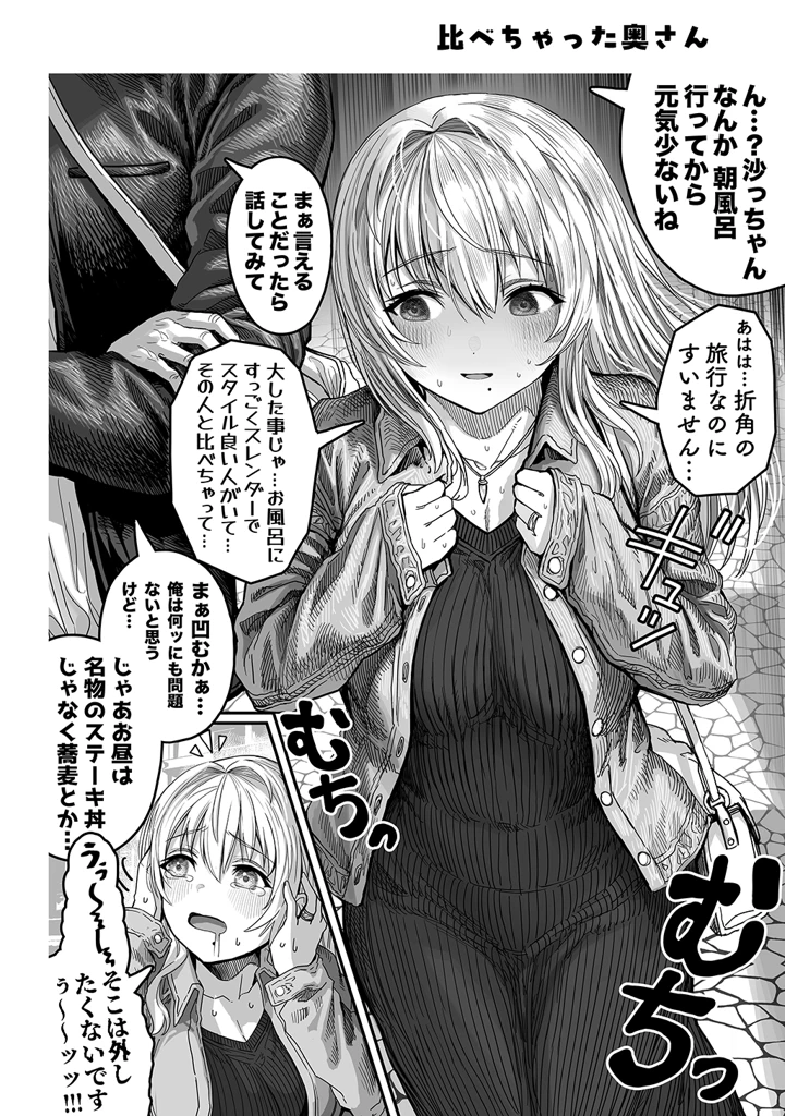 マンガ150ページ目