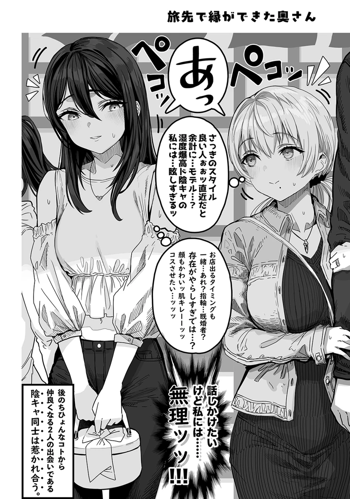 マンガ152ページ目