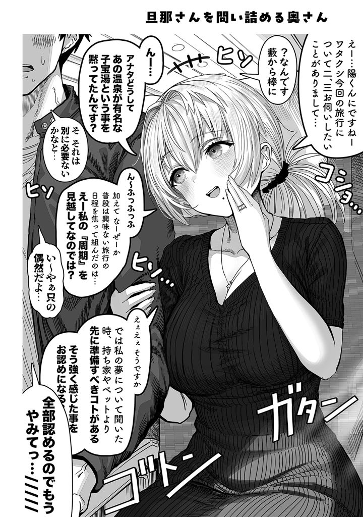 マンガ154ページ目