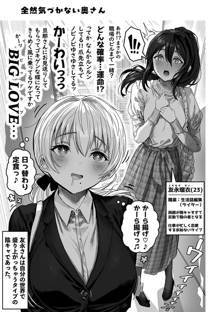 マンガ167ページ目