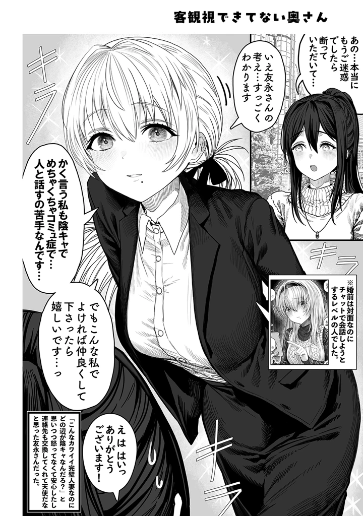 マンガ176ページ目