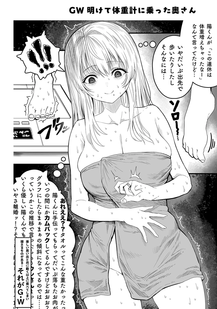 マンガ180ページ目