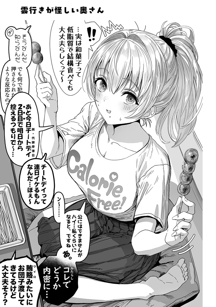 マンガ195ページ目