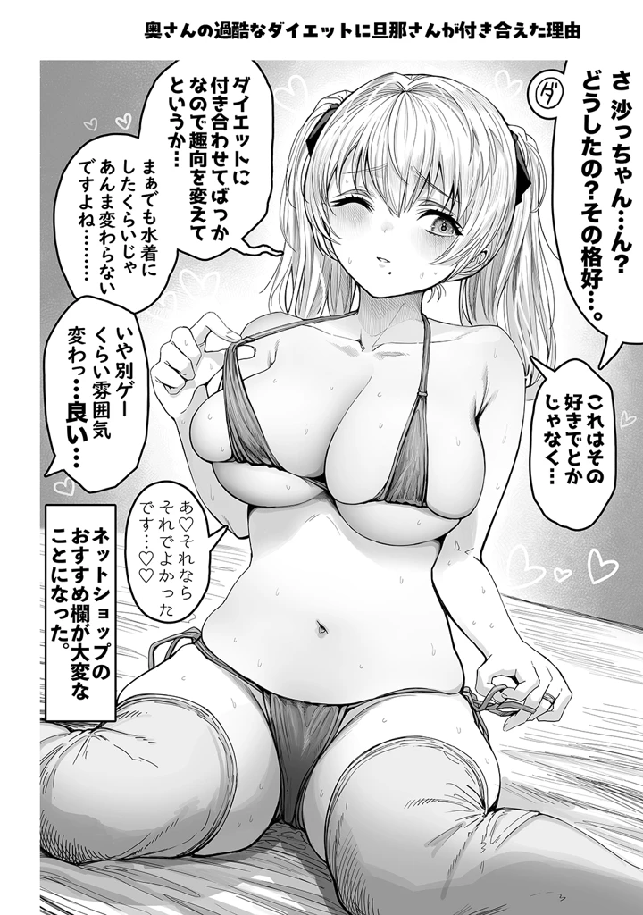 マンガ196ページ目