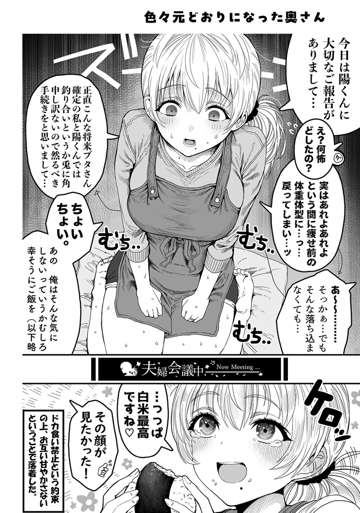 マンガ198ページ目