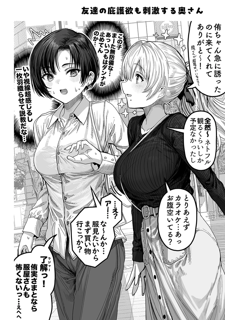 マンガ202ページ目