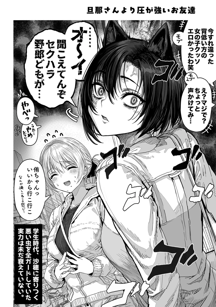 マンガ204ページ目