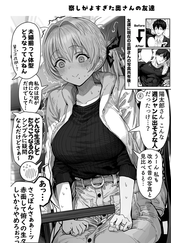 マンガ206ページ目