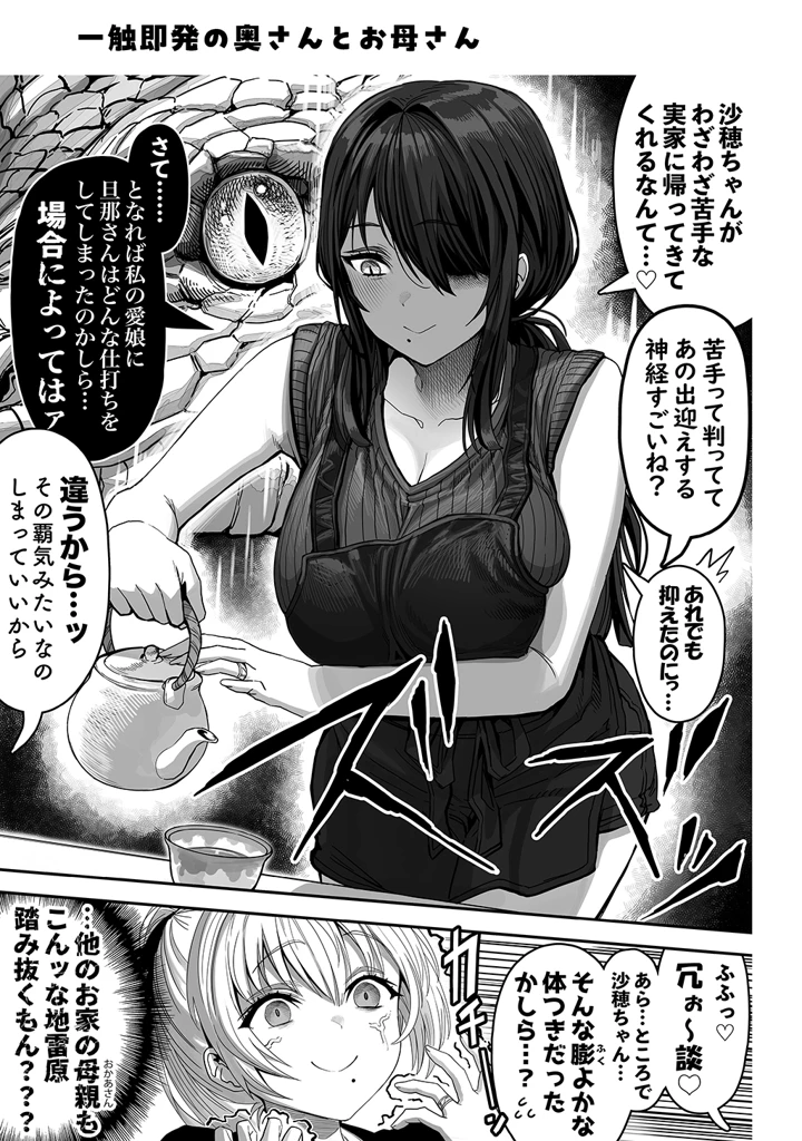 マンガ215ページ目