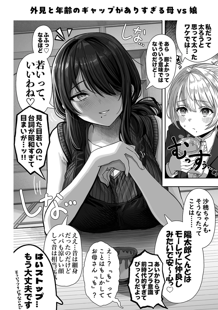 マンガ216ページ目