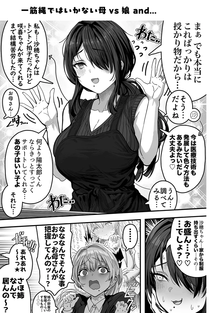 マンガ219ページ目