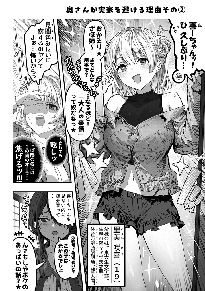 マンガ220ページ目