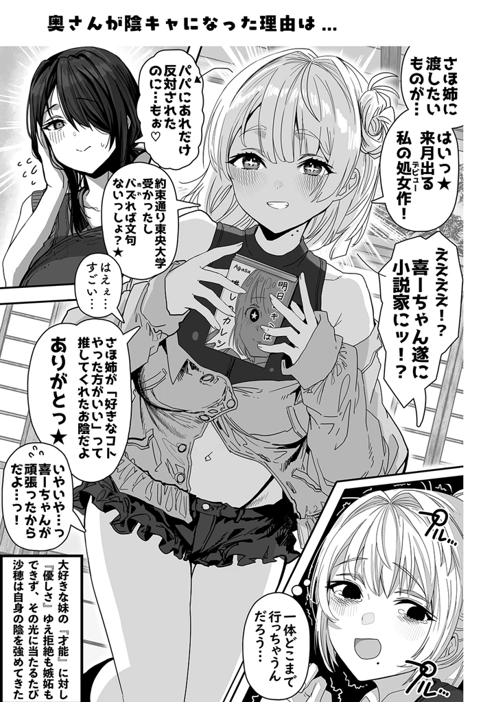 マンガ221ページ目