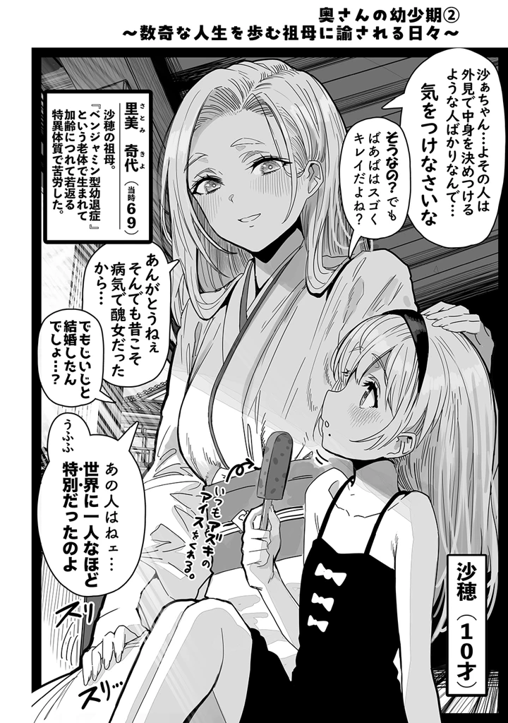 マンガ224ページ目