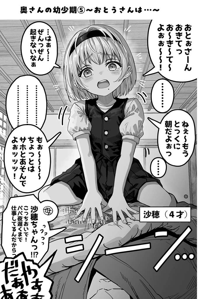 マンガ227ページ目