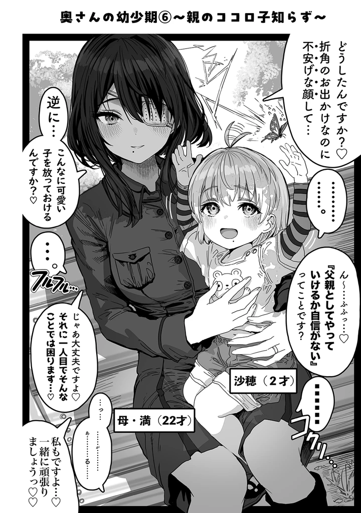 マンガ228ページ目