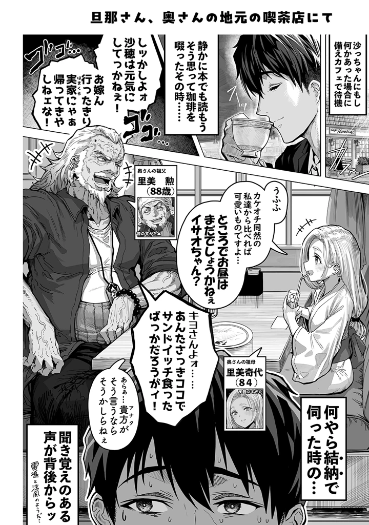 マンガ230ページ目