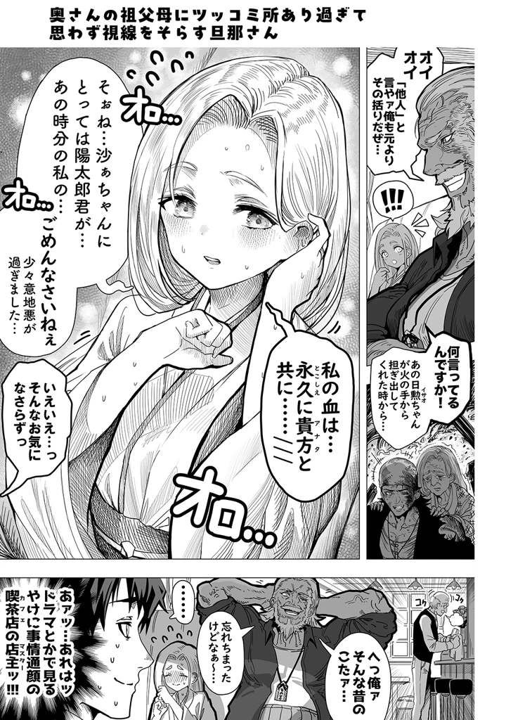 マンガ233ページ目