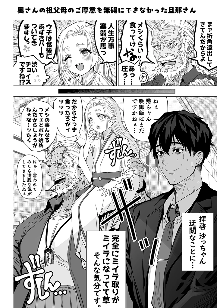 マンガ234ページ目