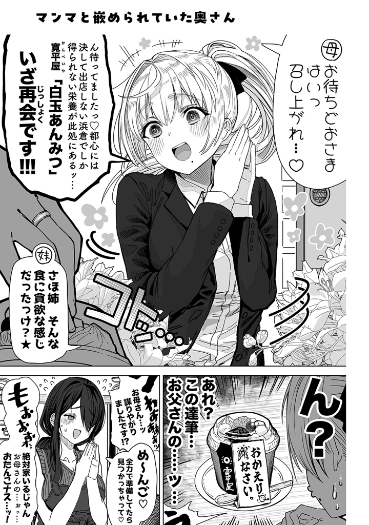 マンガ235ページ目