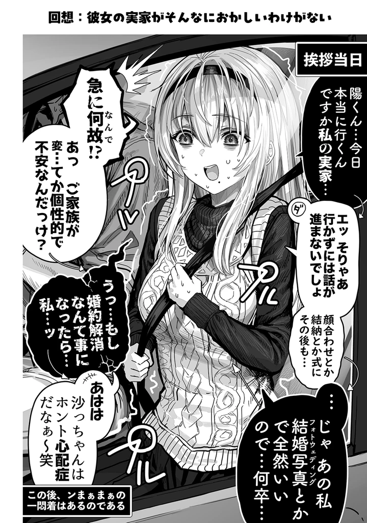 マンガ240ページ目