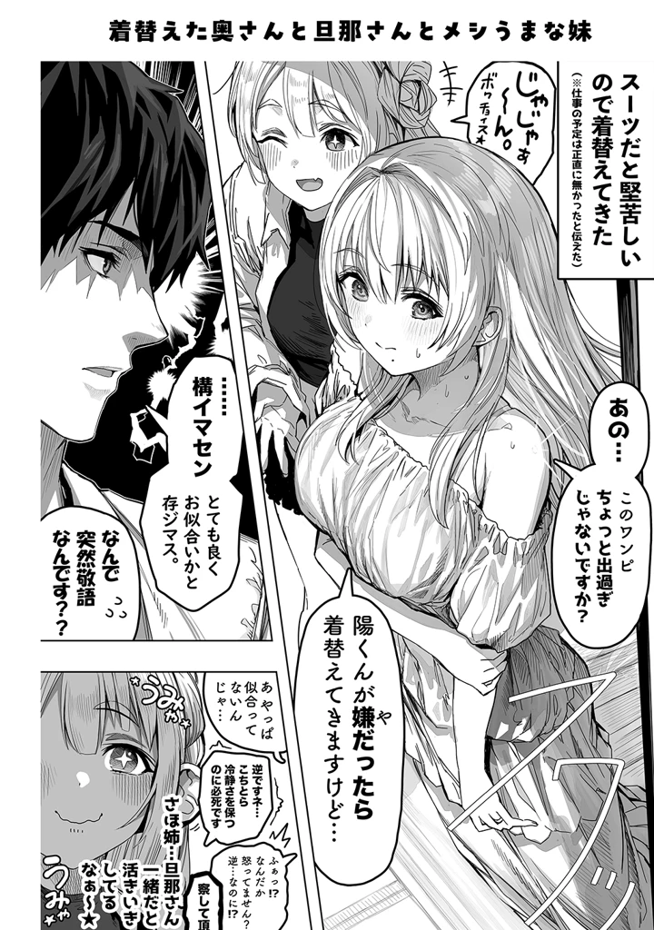 マンガ262ページ目