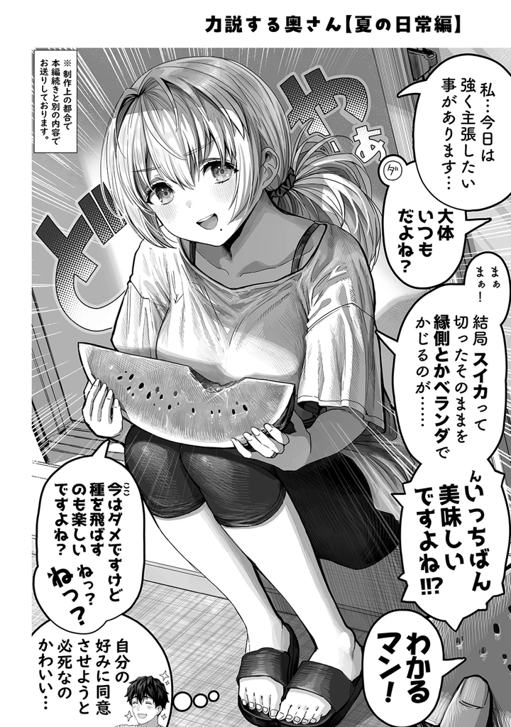 マンガ270ページ目