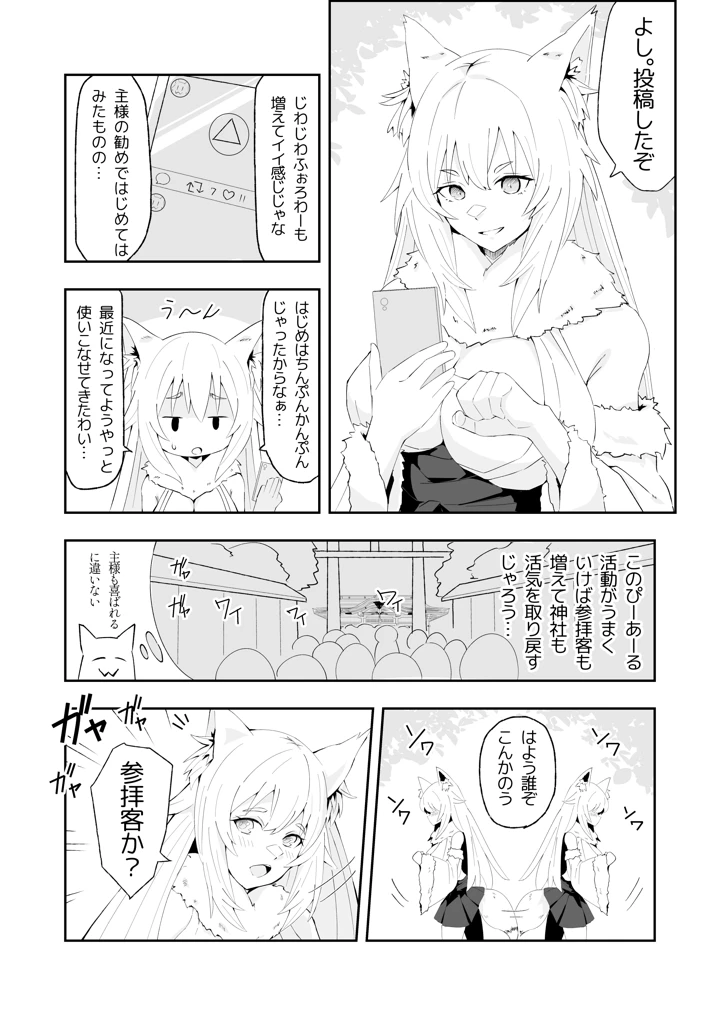 3ページ目