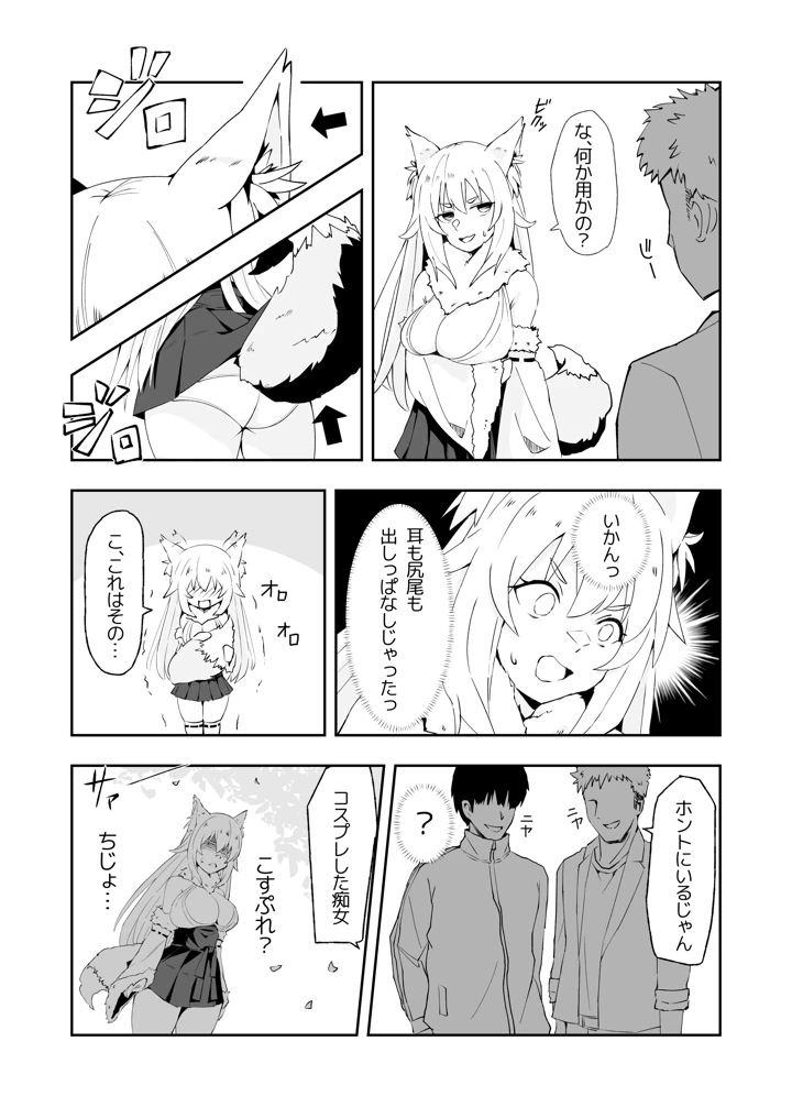 5ページ目