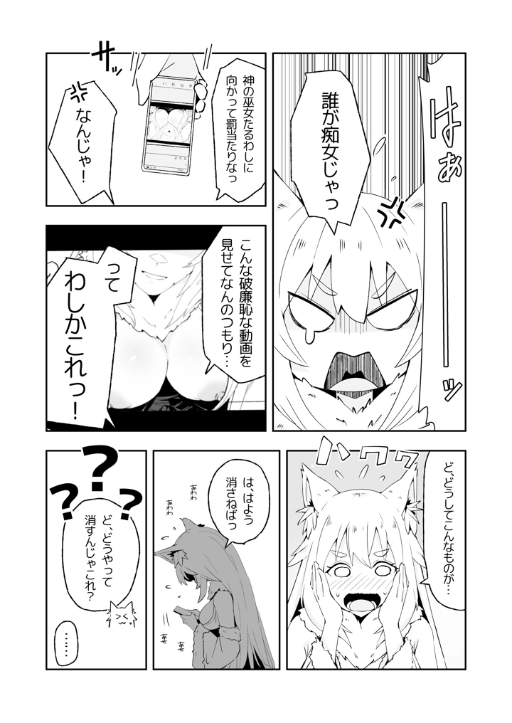 6ページ目