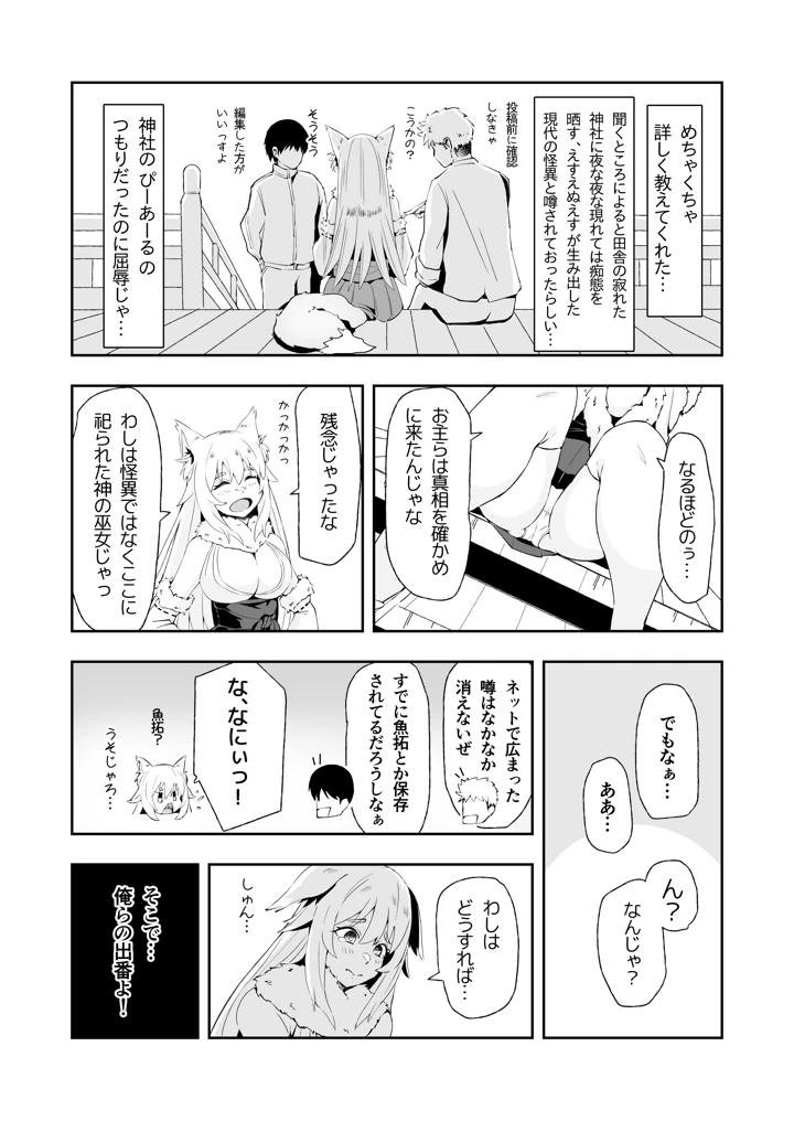 8ページ目