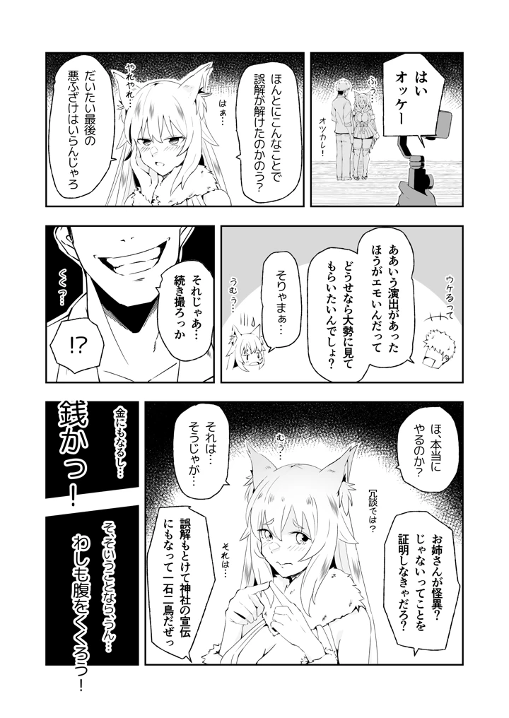10ページ目